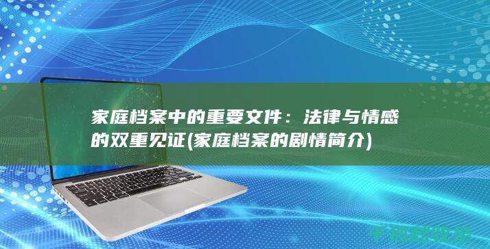 中的重要文件