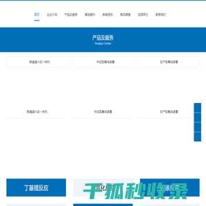 浙江微龙科技
