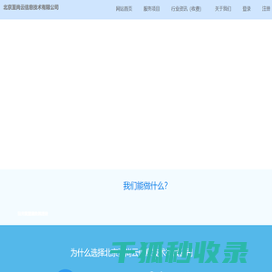 北京至尚云信息技术有限公司