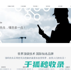 条码扫描枪,扫描平台代理加盟