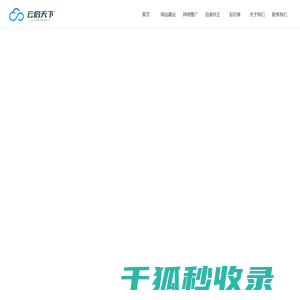 深圳网站建设