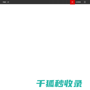 网易北京房产