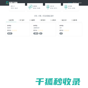 咩播云插件（原：跨播）