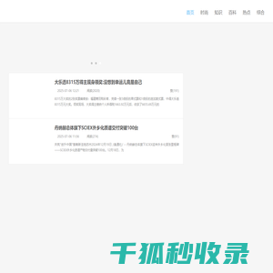 杨万鑫