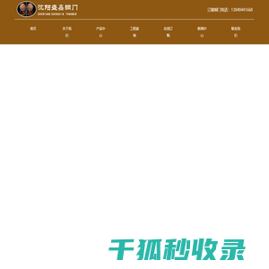 沈阳铜门
