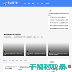 享未来热门科技网
