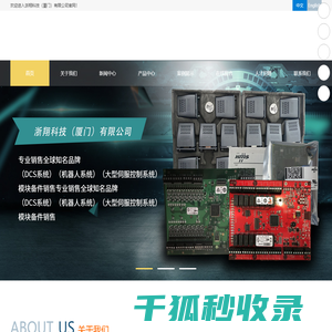 浙翔科技（厦门）有限公司