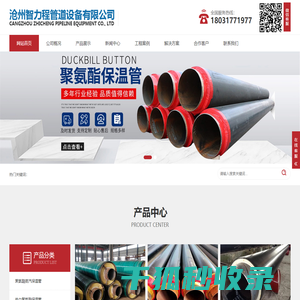聚氨酯保温管厂家
