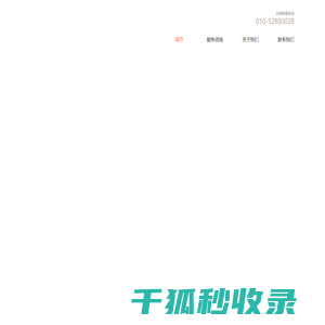 北京朗信盛通咨询有限公司