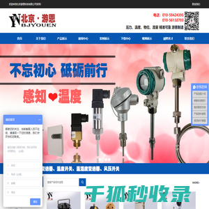 网站首页