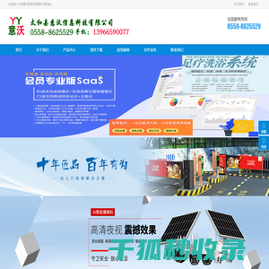 太和县意沃信息科技有限公司