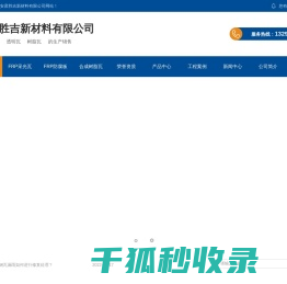 陕西FRP防腐板厂家