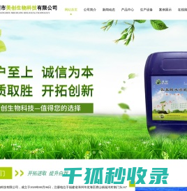 漳州市美创生物科技有限公司