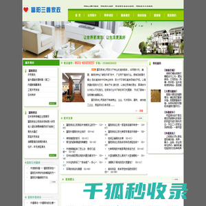 富阳保洁公司