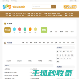 语文迷