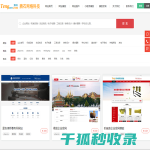 phpcms网站模板,phpcms插件