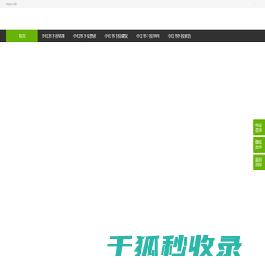 小红书下拉优化