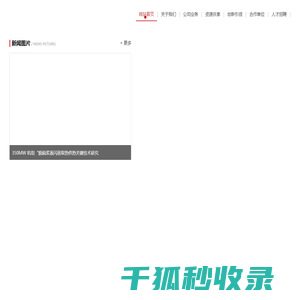 山东祥桓环境科技有限公司