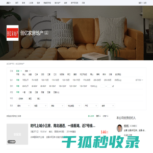 【创亿家房地产】创亿家房地产二手房