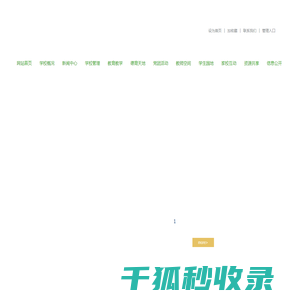 安徽寿县二中