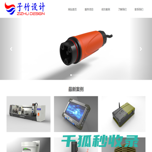西安工业设计