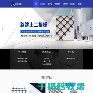 复合土工膜厂家