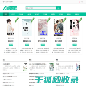 经典小说大全