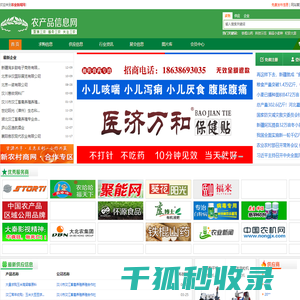 农业新闻网
