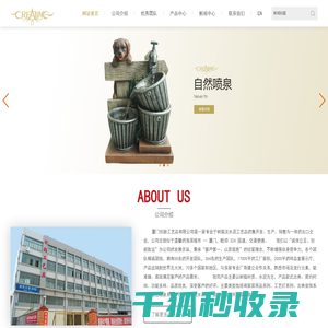 厦门创颖工艺品有限公司