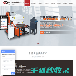 玻璃喷砂打砂机