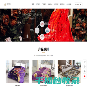 山东高德毛毯有限公司