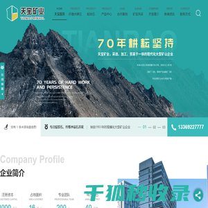 陕西蛇纹石厂家