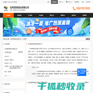 北京紫禁城漆业有限公司首页