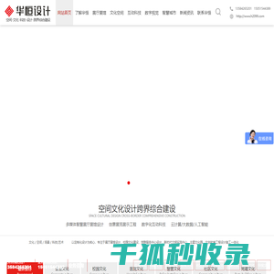 【华恒设计】展厅展馆设计公司