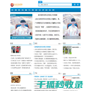 中国企业品牌网【提供权威