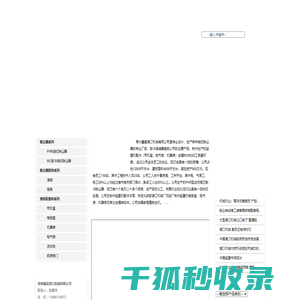 常州鑫昊港口机械有限公司
