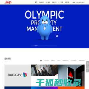 品牌设计公司