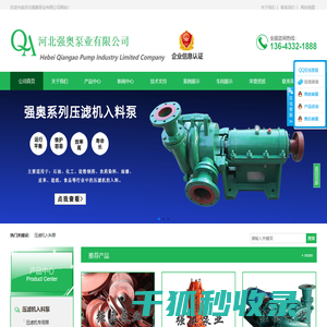 板框/无泄漏/浮选/托水/洗煤专用/压滤机入料/给料/喂料/泵/定做/直接生产厂家/供应
