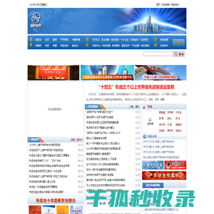 上海科技成果转化促进会官网
