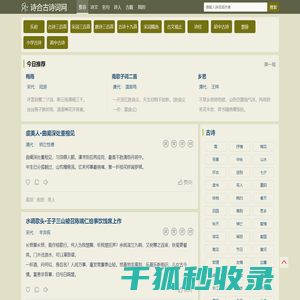 诗词大全