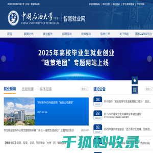 中国石油大学