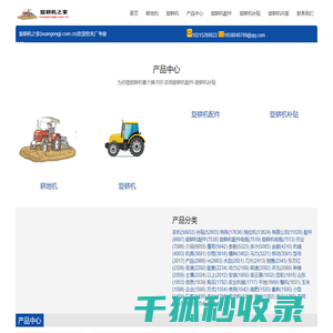旋耕机多少钱