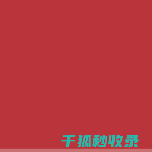 西格玛艺术涂料,西格玛艺术漆,西格玛无缝墙布,西格玛窗帘