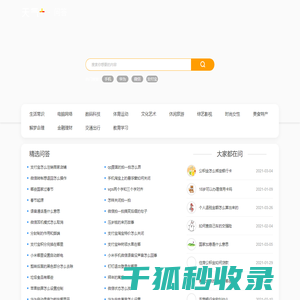 天气问答