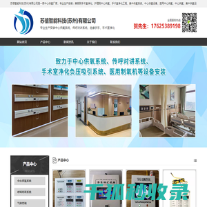 集中供氧系统