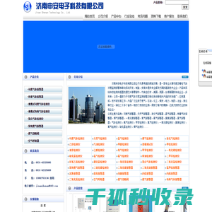 便携式可燃气体检测仪