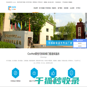 蒸汽阀门保温套,阀门管道柔性保温夹克,阀门保温衣,可拆卸式节能保温衣