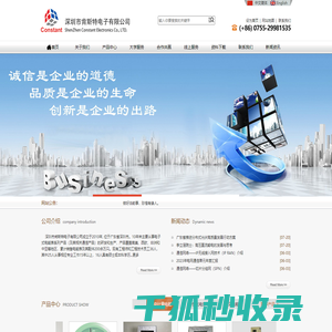 深圳市肯斯特电子有限公司