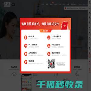 【东莞二手房