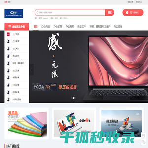 河北赞烨科技有限公司